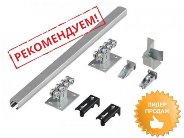 Пока держим цены!    Комплектация на ворота сдвижные Дорхан/Алютех  до 450кг до 4.   5м.    Цена-7500 руб!    Хит продаж!